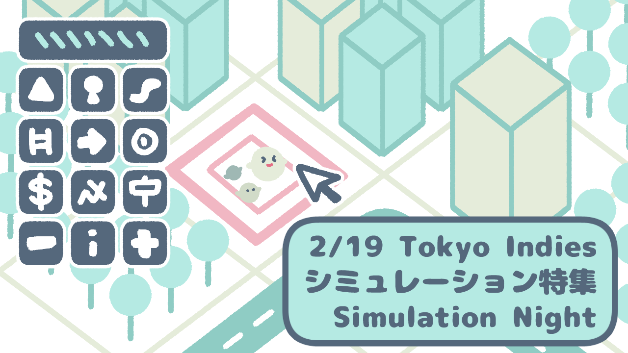 image from February Tokyo Indies: Simulation Edition