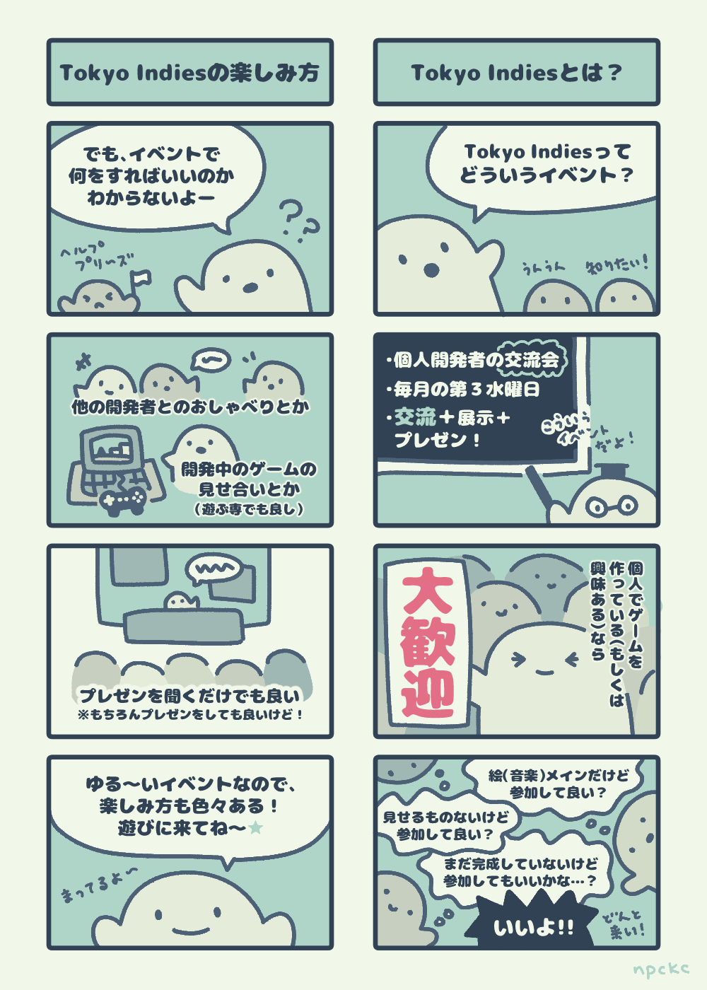 Tokyo Indiesとは?